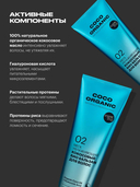 Бальзам для волос 