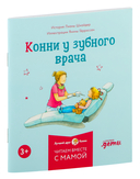 Конни и полезные привычки. Комплект из 6 книг — фото, картинка — 11