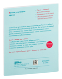 Конни и полезные привычки. Комплект из 6 книг — фото, картинка — 12
