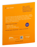 Конни и полезные привычки. Комплект из 6 книг — фото, картинка — 14