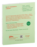 Конни и полезные привычки. Комплект из 6 книг — фото, картинка — 4