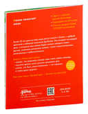 Конни и полезные привычки. Комплект из 6 книг — фото, картинка — 6