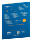 Конни и полезные привычки. Комплект из 6 книг — фото, картинка — 8