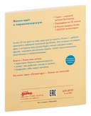 Конни и полезные привычки. Комплект из 6 книг — фото, картинка — 10