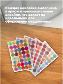 Набор наклеек 