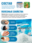 Соль для ванн 