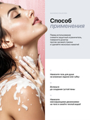 Гель для душа 