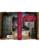 Записки из подполья. Зимние заметки о летних впечатлениях. Игрок — фото, картинка — 1