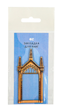 Закладка для книг 