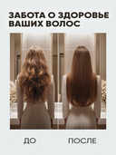 Крем-спрей для волос 15в1 