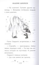 Скарлетт и Вспышка — фото, картинка — 4