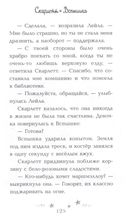 Скарлетт и Вспышка — фото, картинка — 5