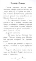 Скарлетт и Вспышка — фото, картинка — 7