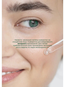 Сыворотка для лица 