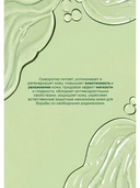 Сыворотка для лица 