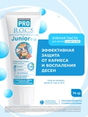 Зубная паста детская 