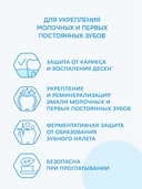 Зубная паста детская 