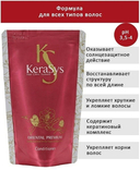 Кондиционер для волос 