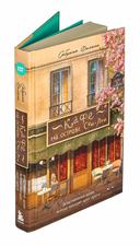 Кафе на острове Сен-Луи. Родственные души всегда находят друг друга — фото, картинка — 6