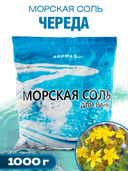 Соль для ванн 