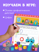 Скоро в школу. Многоразовые прописи. Цифры — фото, картинка — 3