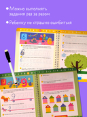 Скоро в школу. Многоразовые прописи. Цифры — фото, картинка — 4