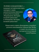 Война 1812 года. Заграничный поход — фото, картинка — 3