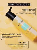 Гидрофильное масло для лица 