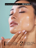 Гидрофильное масло для лица 