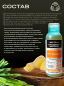 Масло для массажа 