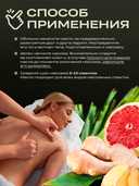 Масло для массажа 