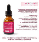 Сыворотка для лица 