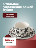 Чашка с блюдцем 