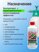 Инсектицид 