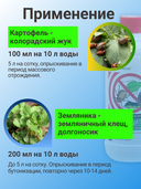 Инсектицид 