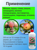 Инсектицид 