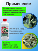 Инсектицид 