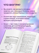 Матрица в кармане. Практикум — фото, картинка — 2