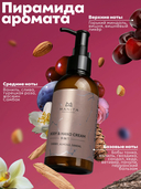 Крем для рук и тела 