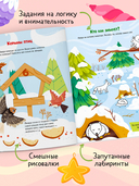 Веселые активити. Новый год в лесу — фото, картинка — 4