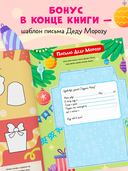 Веселые активити. Новый год в лесу — фото, картинка — 5