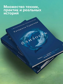 Близость. Узнать себя, понять друг друга, полюбить жизнь — фото, картинка — 2