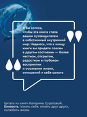 Близость. Узнать себя, понять друг друга, полюбить жизнь — фото, картинка — 4