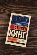 Мешок с костями — фото, картинка — 1