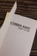 Мешок с костями — фото, картинка — 3