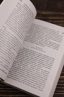 Мешок с костями — фото, картинка — 4