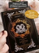 Единственный конец злодейки – смерть. Том 1 — фото, картинка — 5