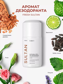 Дезодорант-антиперспирант для женщин 