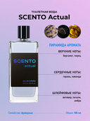 Туалетная вода для мужчин 