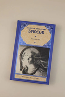 Земная ось — фото, картинка — 1